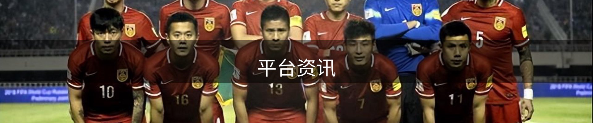 平台资讯