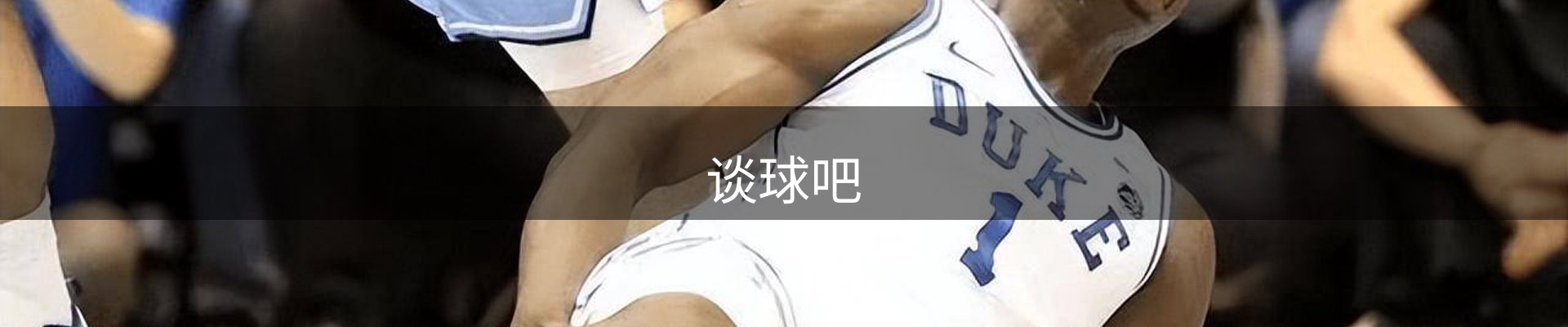 谈球吧